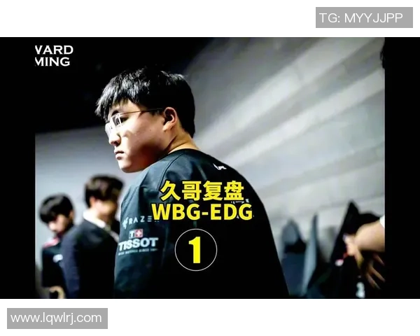 赛后复盘:EDG与WE对决中的速度较量与战术分析 赛后复盘:EDG与WE对决中的速度较量与战术分析