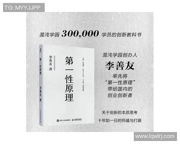 飞盘运动的崛起与李磊的成功秘诀探讨